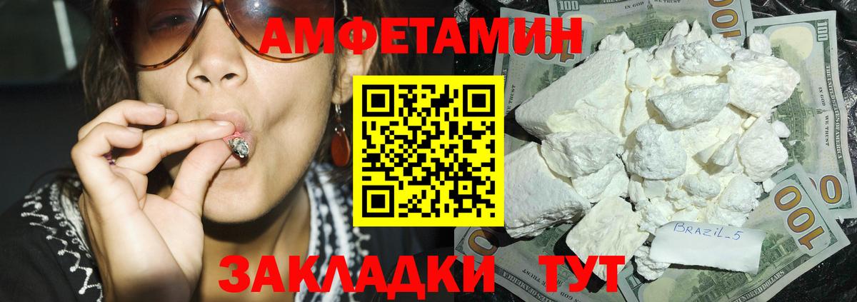 АМФЕТАМИН  Amphetamine  Вход с VPN  Белореченск  АМФ 97% 