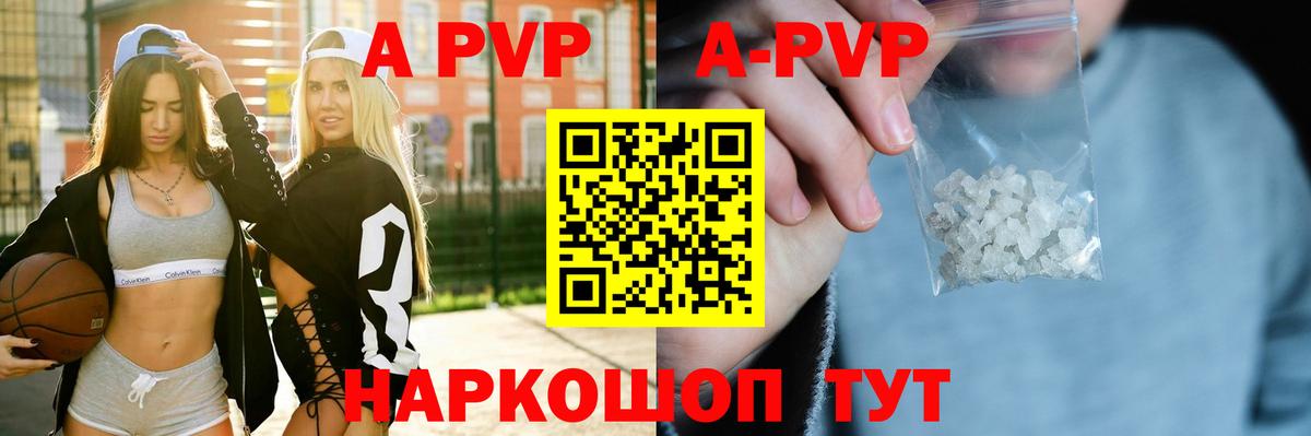 Белореченск  A-PVP Соль  A PVP мука  Вход с VPN 