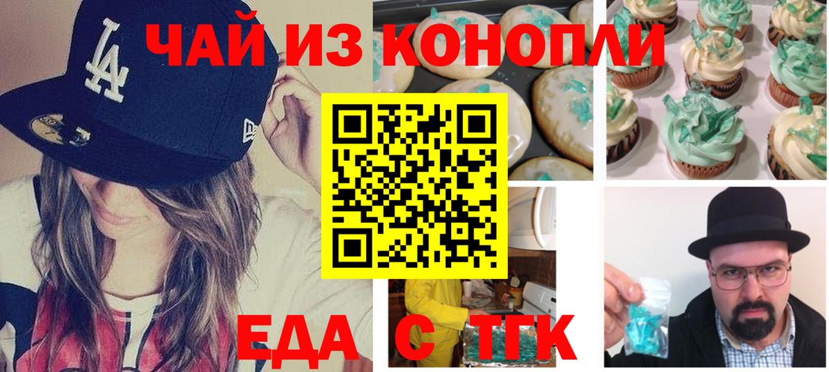 Белореченск  Canna-Cookies марихуана  Вход с VPN 
