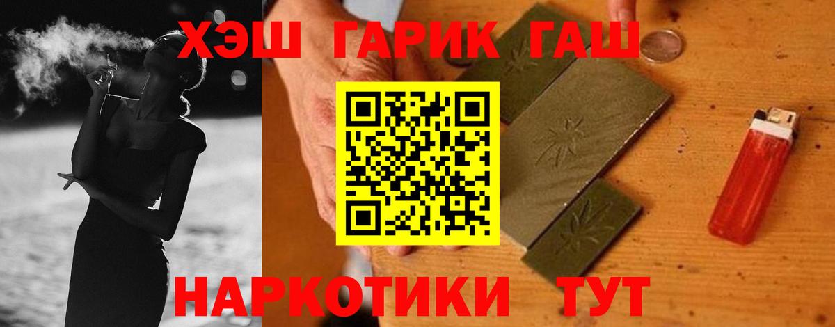 ГАШИШ гашик  Вход с VPN  ГАШИШ хэш  Белореченск 