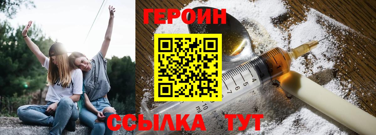 Белореченск  ГЕРОИН VHQ  Вход с VPN 