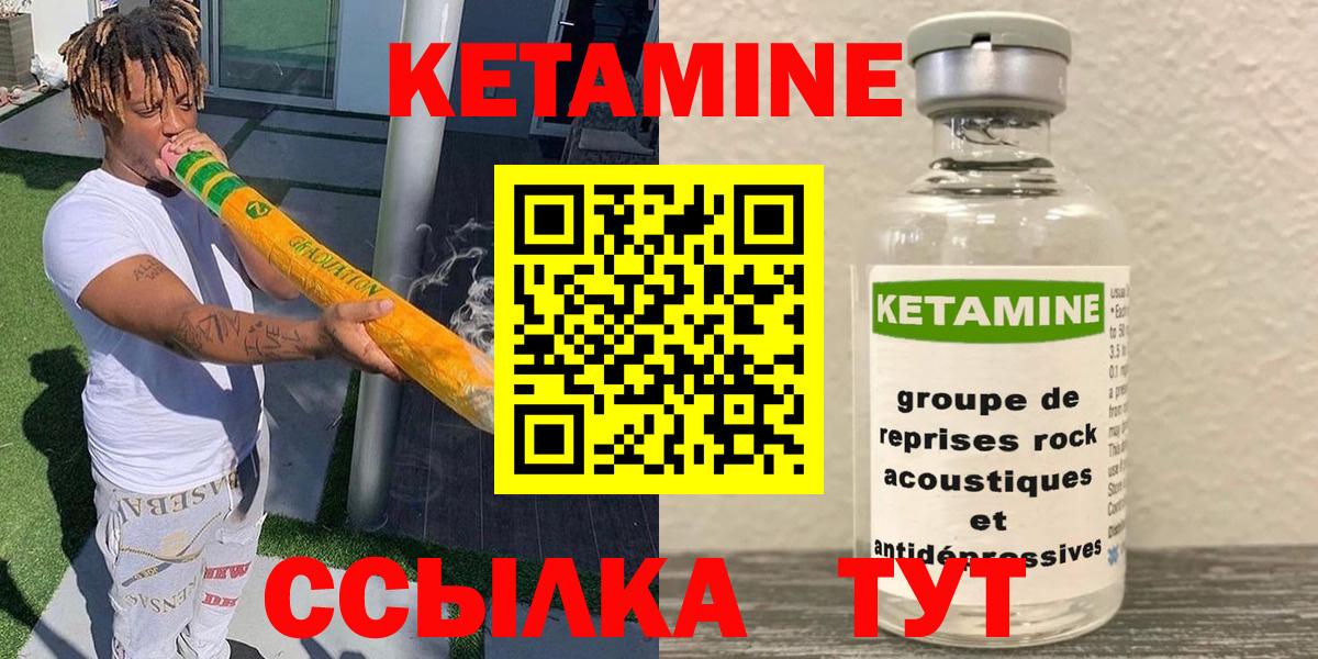 Кетамин ketamine  Вход с VPN  Кетамин ketamine  Белореченск 
