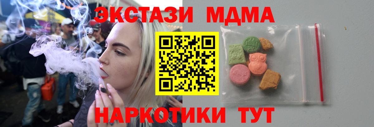 MDMA crystal  Вход с VPN  Белореченск  MDMA молли 