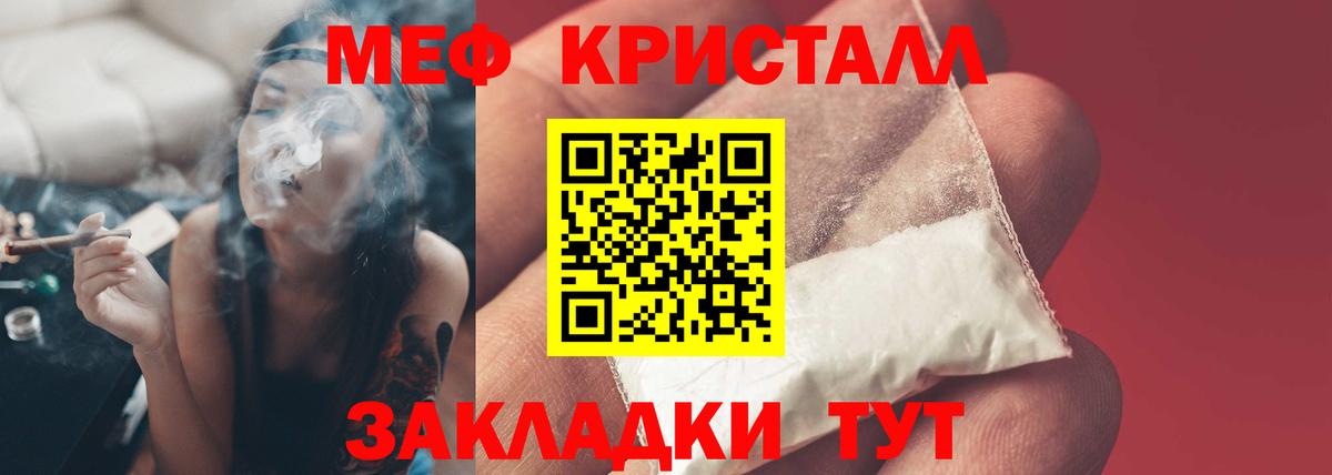 Белореченск  Меф VHQ  Меф кристаллы  Вход с VPN 