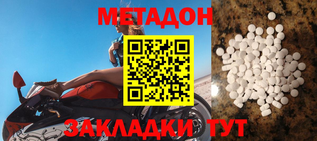 гидра онион  Вход с VPN  МЕТАДОН VHQ  Белореченск  Метадон мёд 