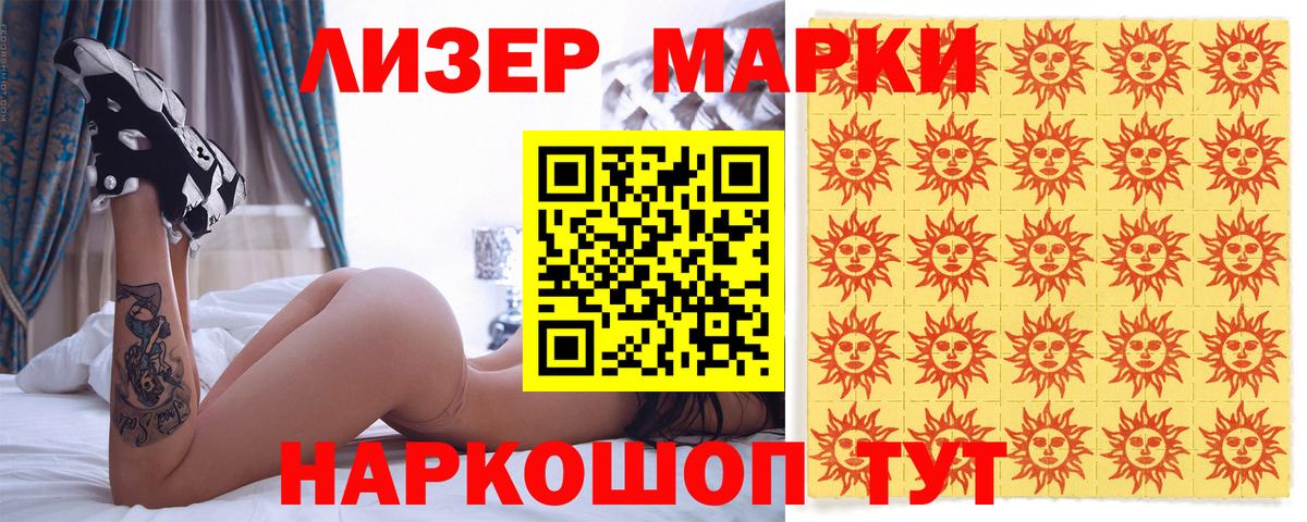 Наркотические марки 1,5мг  Наркотические марки 1,5мг  Белореченск  Вход с VPN 
