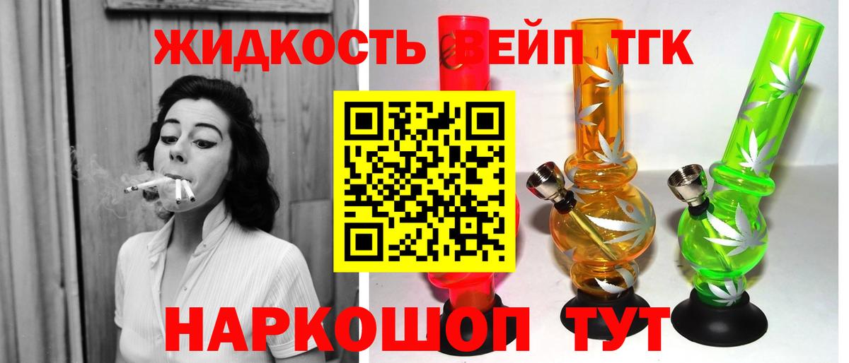 Дистиллят ТГК THC oil Белореченск