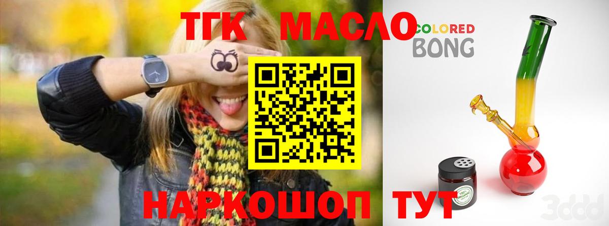 ТГК концентрат  Вход с VPN  Белореченск  как найти закладки  Дистиллят ТГК гашишное масло 