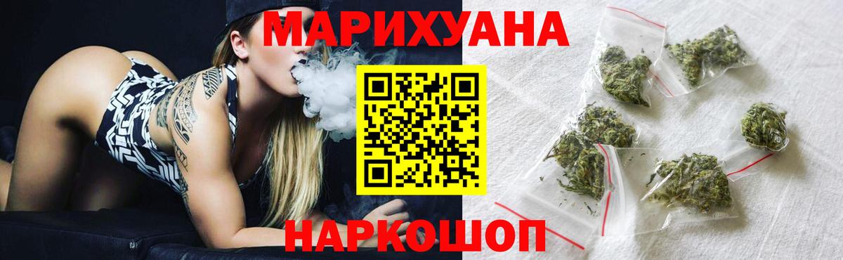 Бошки марихуана план Белореченск